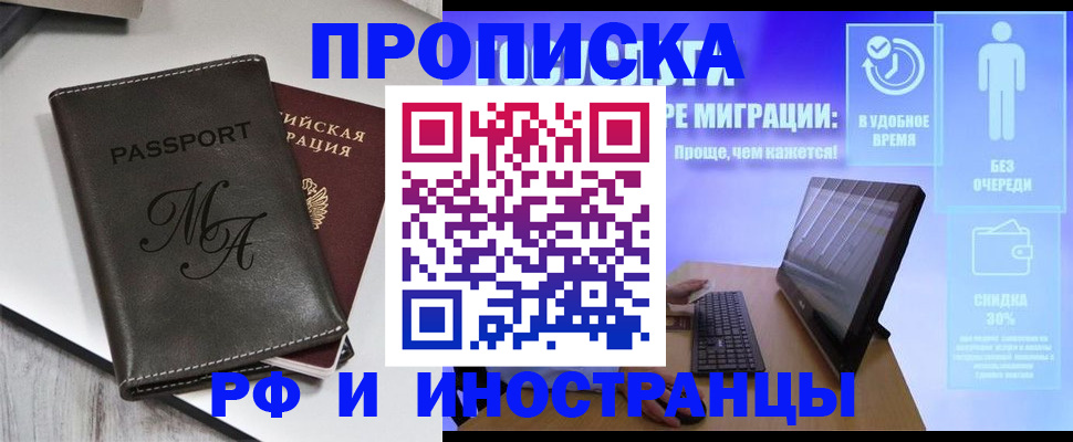 найти адрес прописки в Хабаровском крае