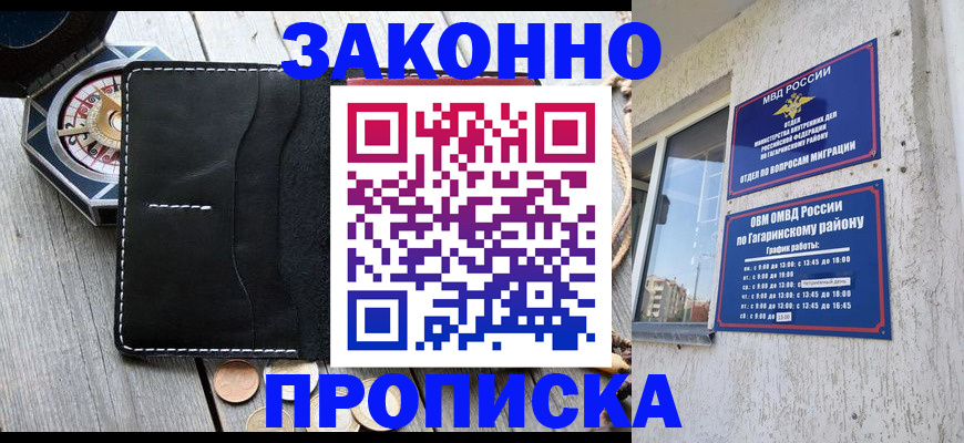 прописка иностранных граждан в Хабаровском крае