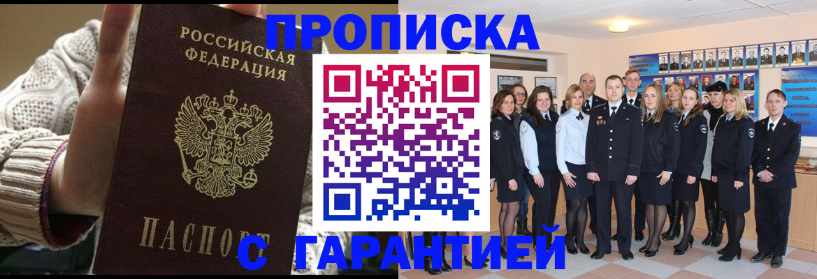 временная регистрация 2025 в Хабаровском крае