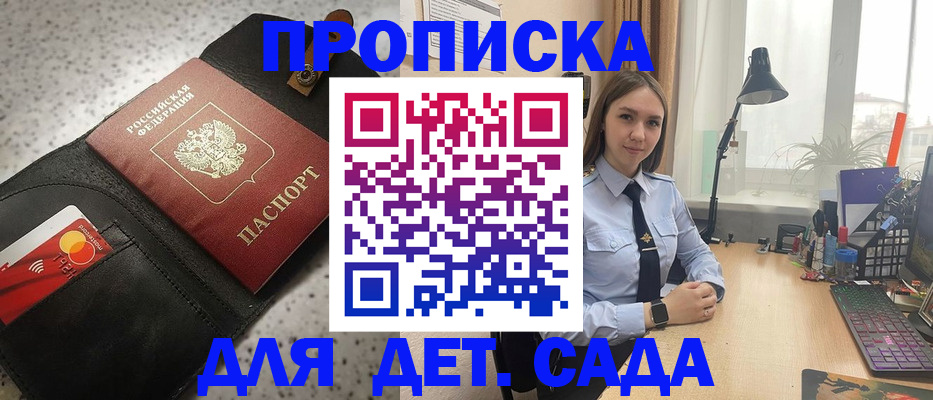 временная регистрация недорого в Хабаровском крае