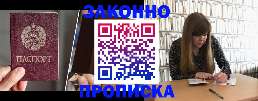 временная регистрация надежно в Хабаровском крае