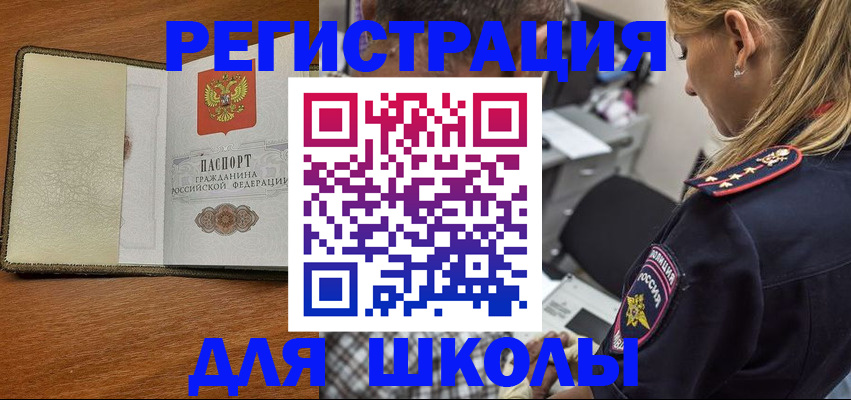 прописка для работы в Хабаровском крае