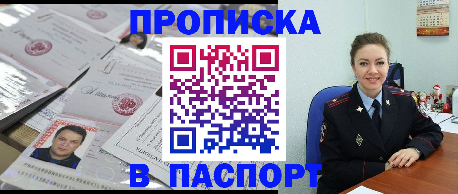 временная регистрация 2025 в Хабаровском крае