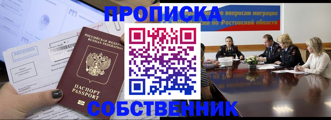 временная регистрация для всех в Хабаровском крае