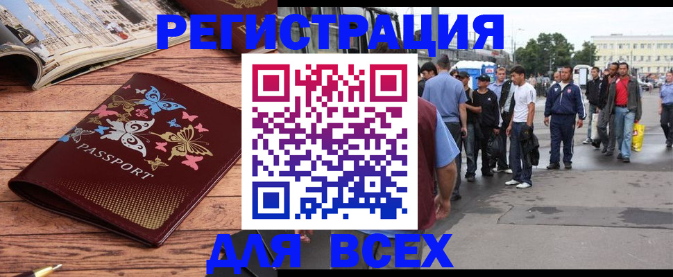 прописка регистрация в Хабаровском крае